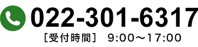 お気軽にご相談ください